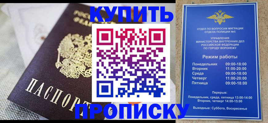 временная регистрация купить в Губкинском